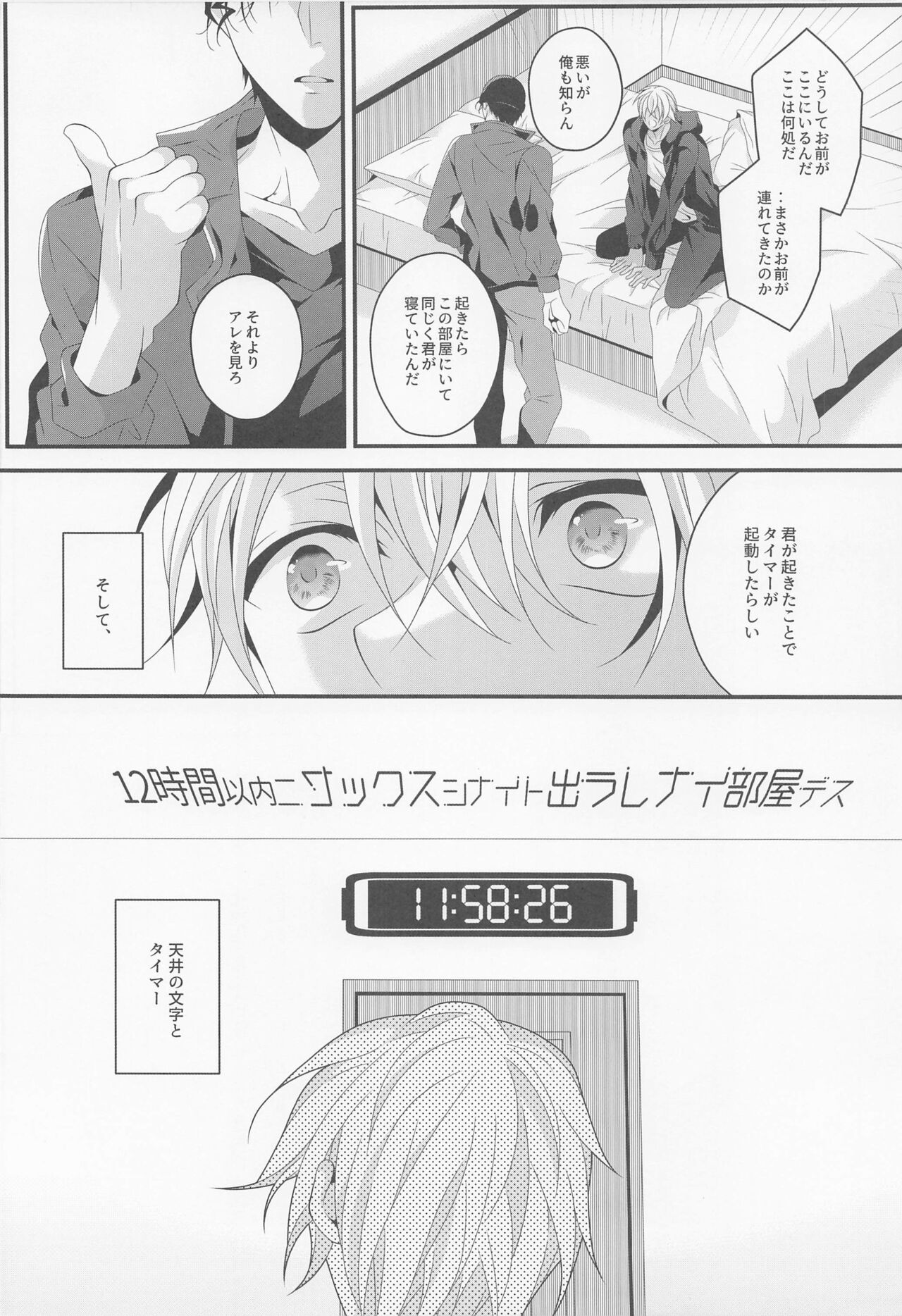 When one dor closes another dor opens page 3 full