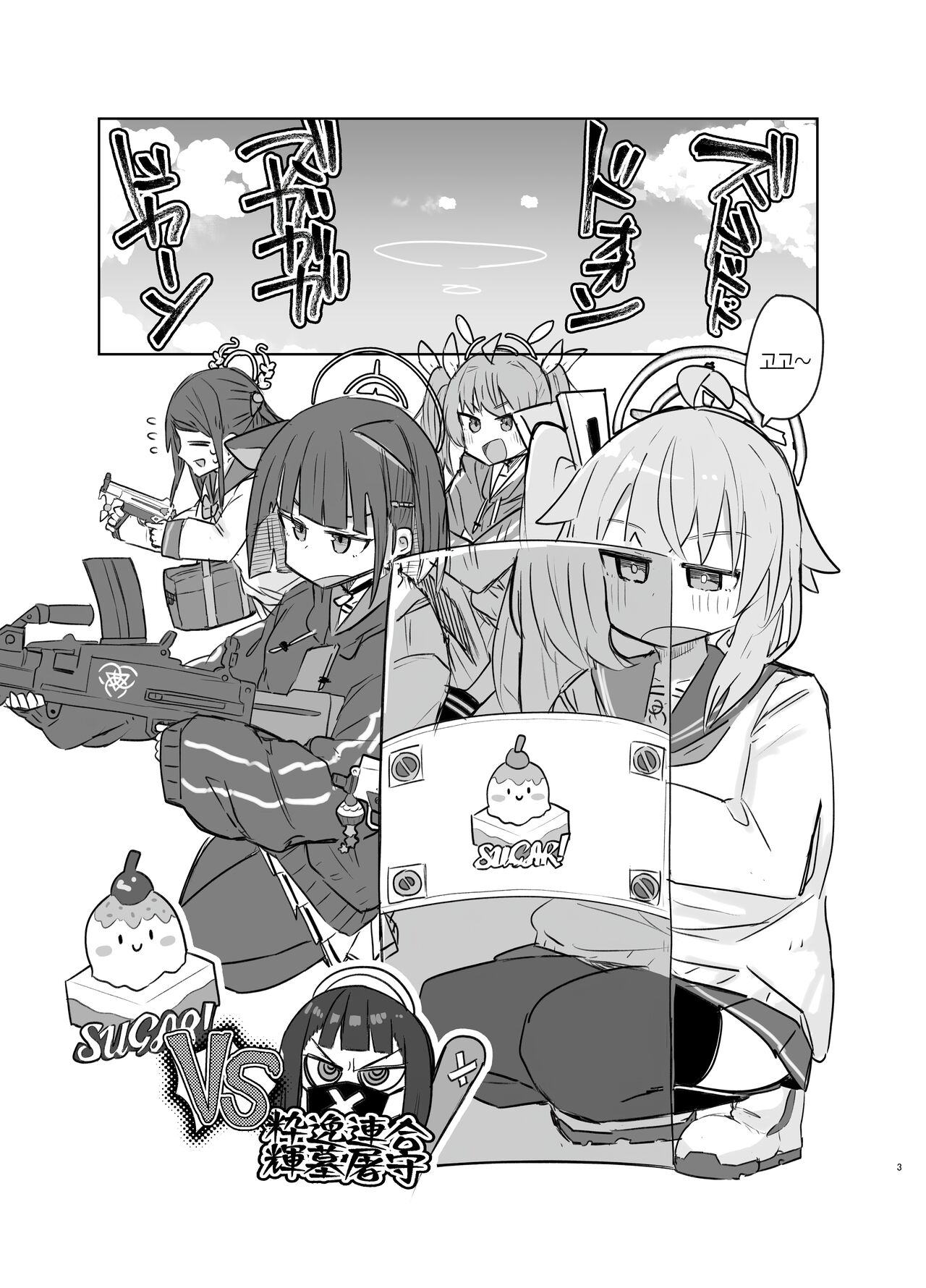 Gohoubi Hoshii na | 포상 받고 싶어 page 2 full