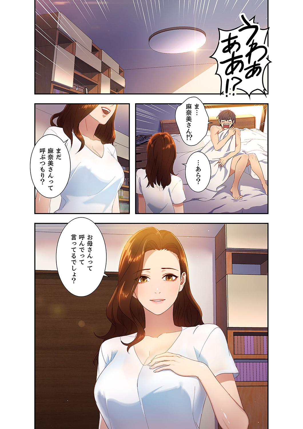 ハーレム×ハーレム 01 page 10 full
