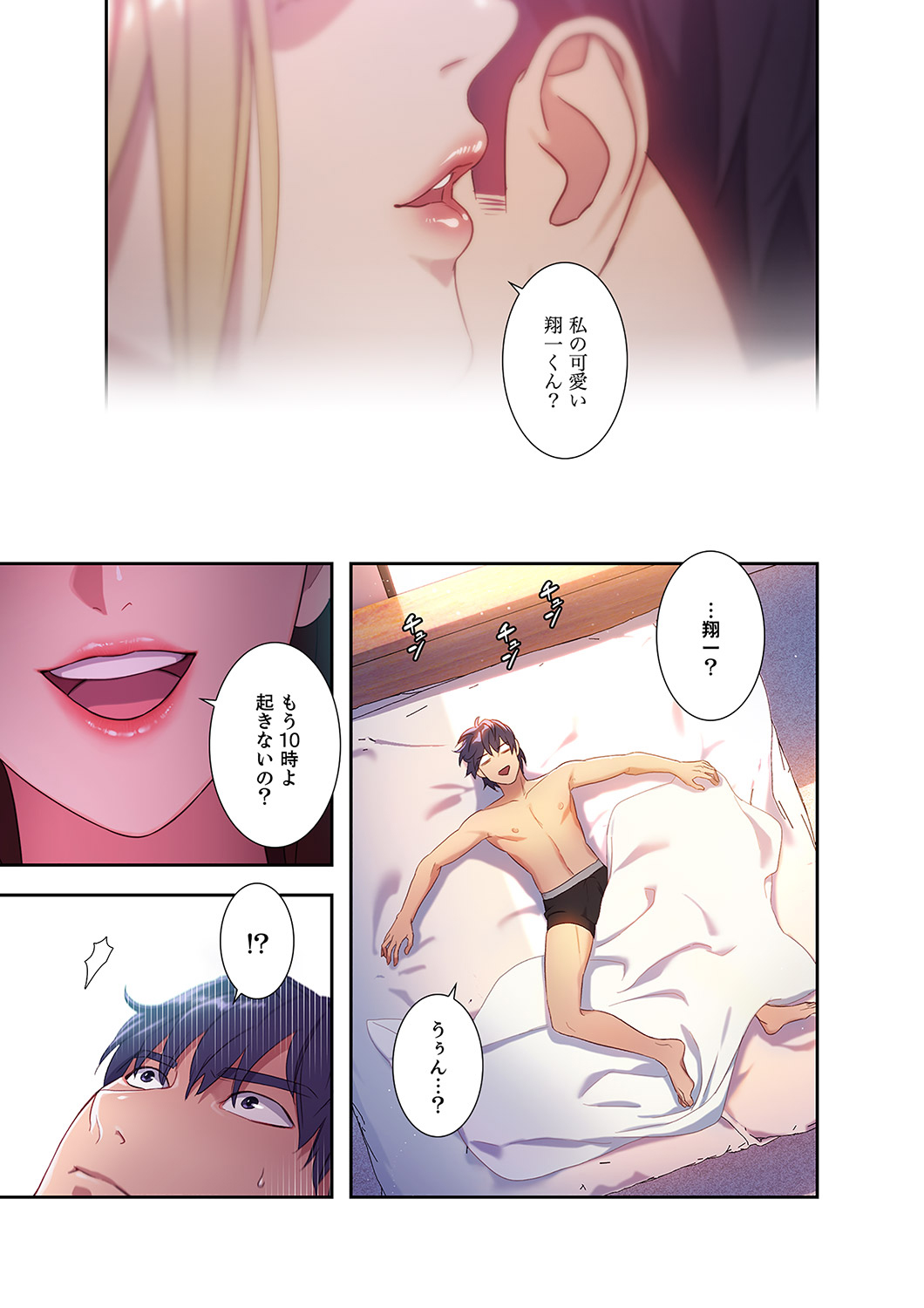 ハーレム×ハーレム 01 page 9 full