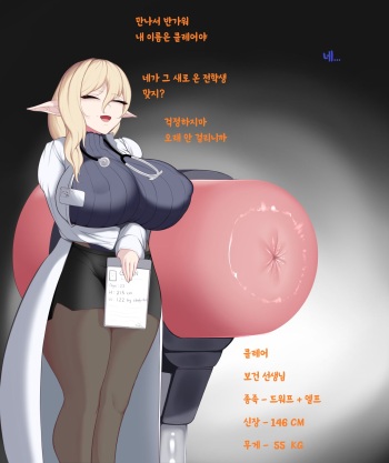 Infirmary Teacher | 보건 선생님 cover