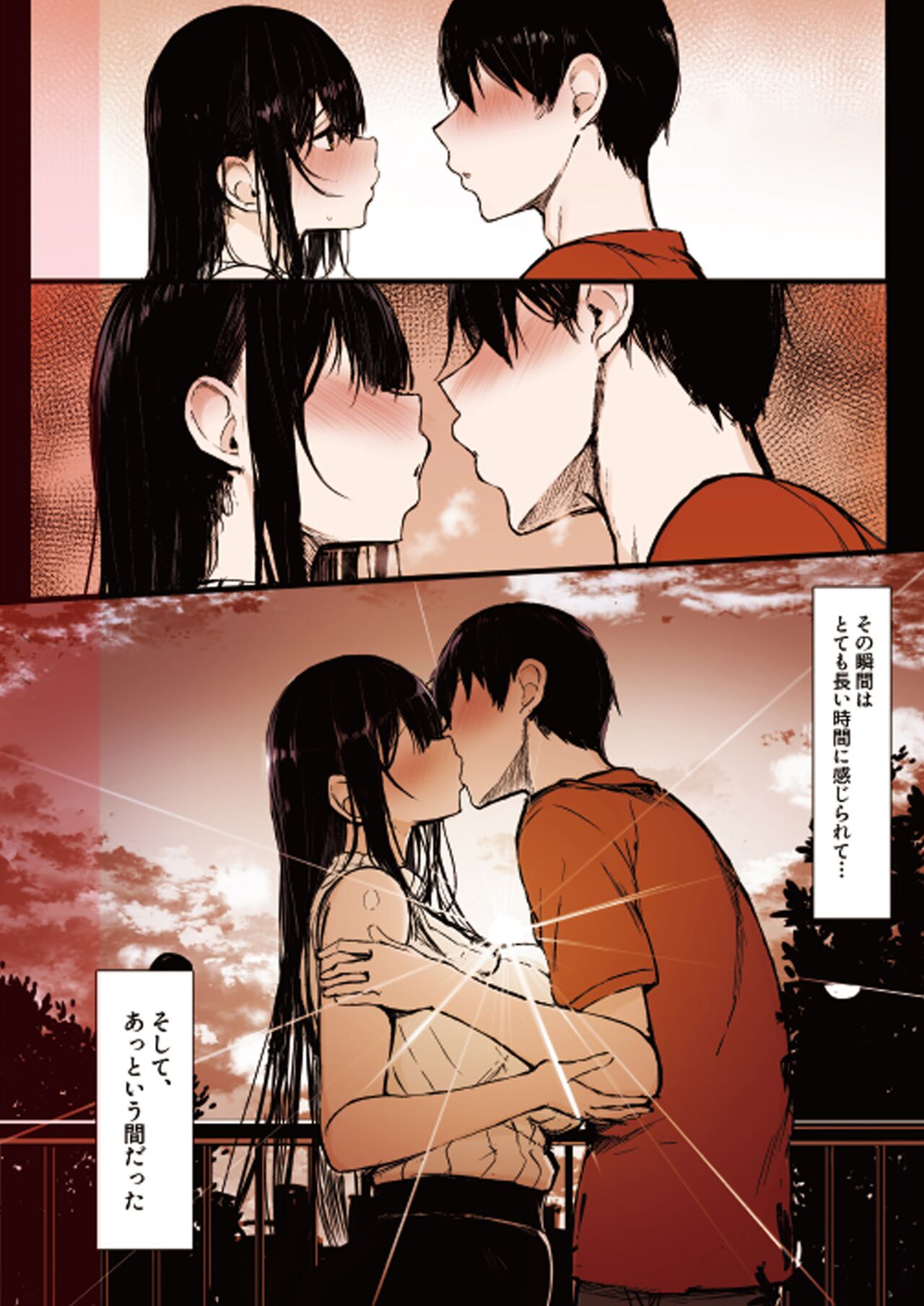 清楚彼女、堕ちる。 page 6 full