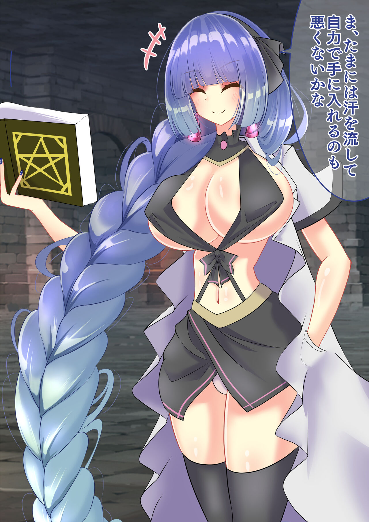 エンドレスバッドエンド 魔法の研究のためダンジョンに挑む研究者ちゃん page 4 full