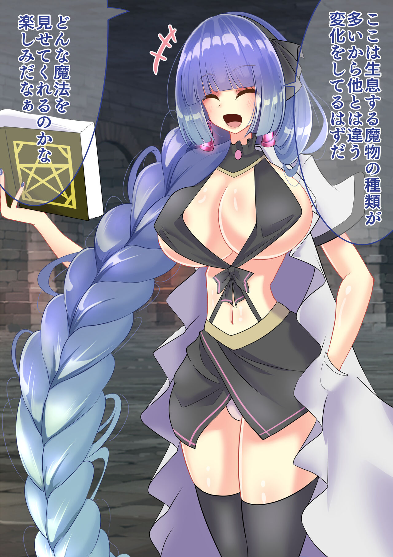 エンドレスバッドエンド 魔法の研究のためダンジョンに挑む研究者ちゃん page 7 full