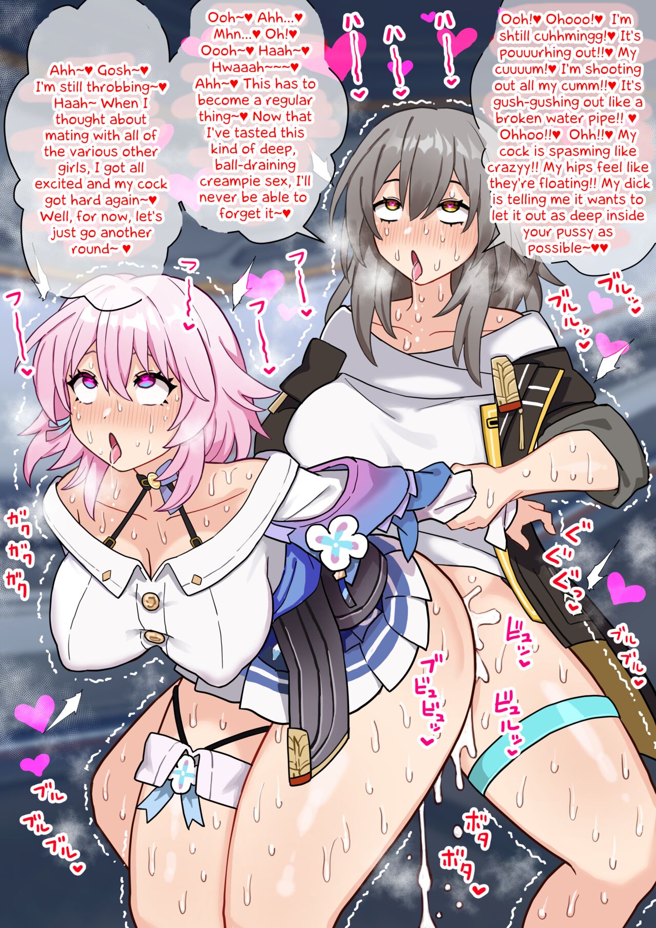 Futanari: Star Rail page 5 full