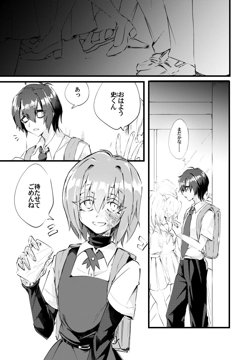 Moegara no Koi page 4 full