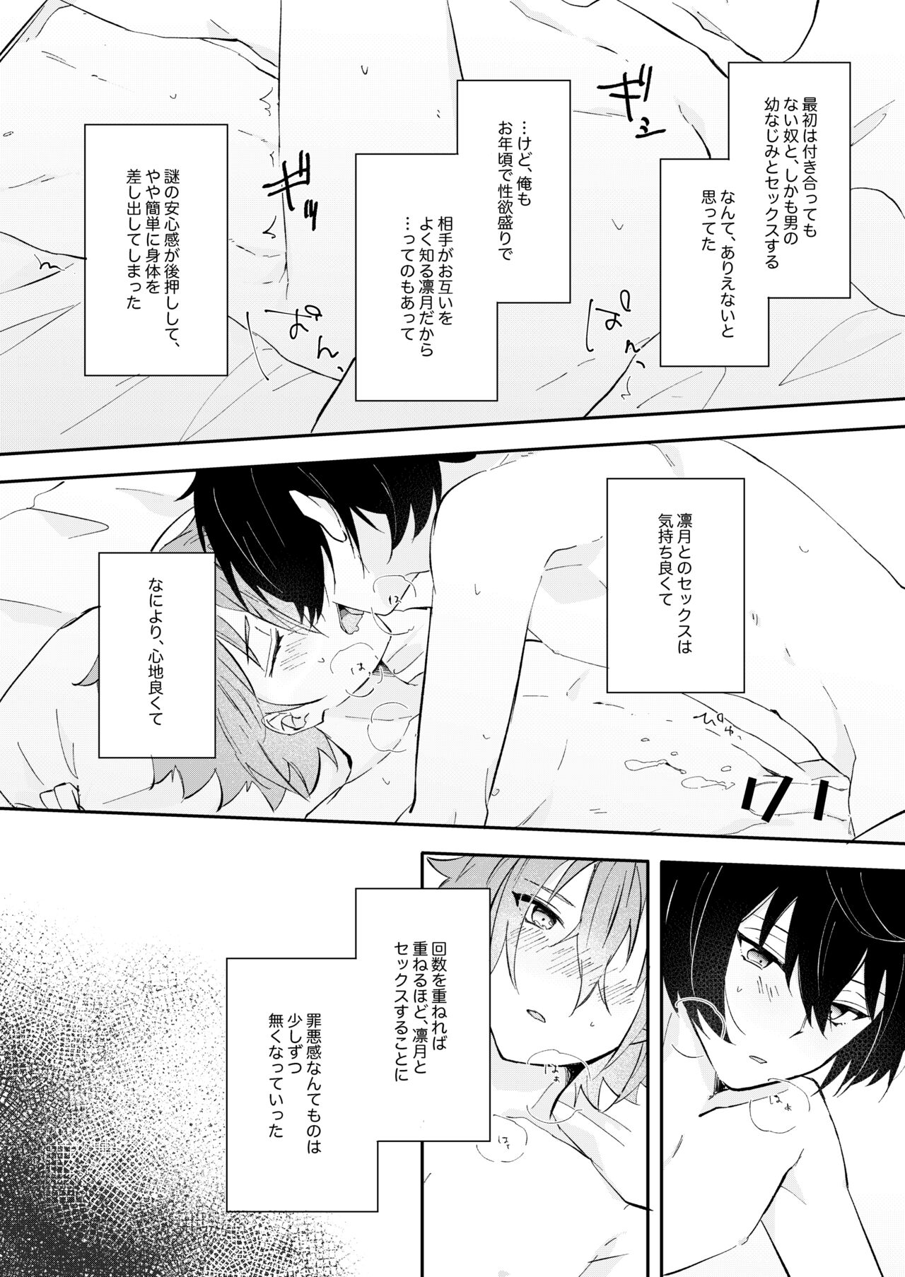 Juujika ni Elegy wo page 4 full