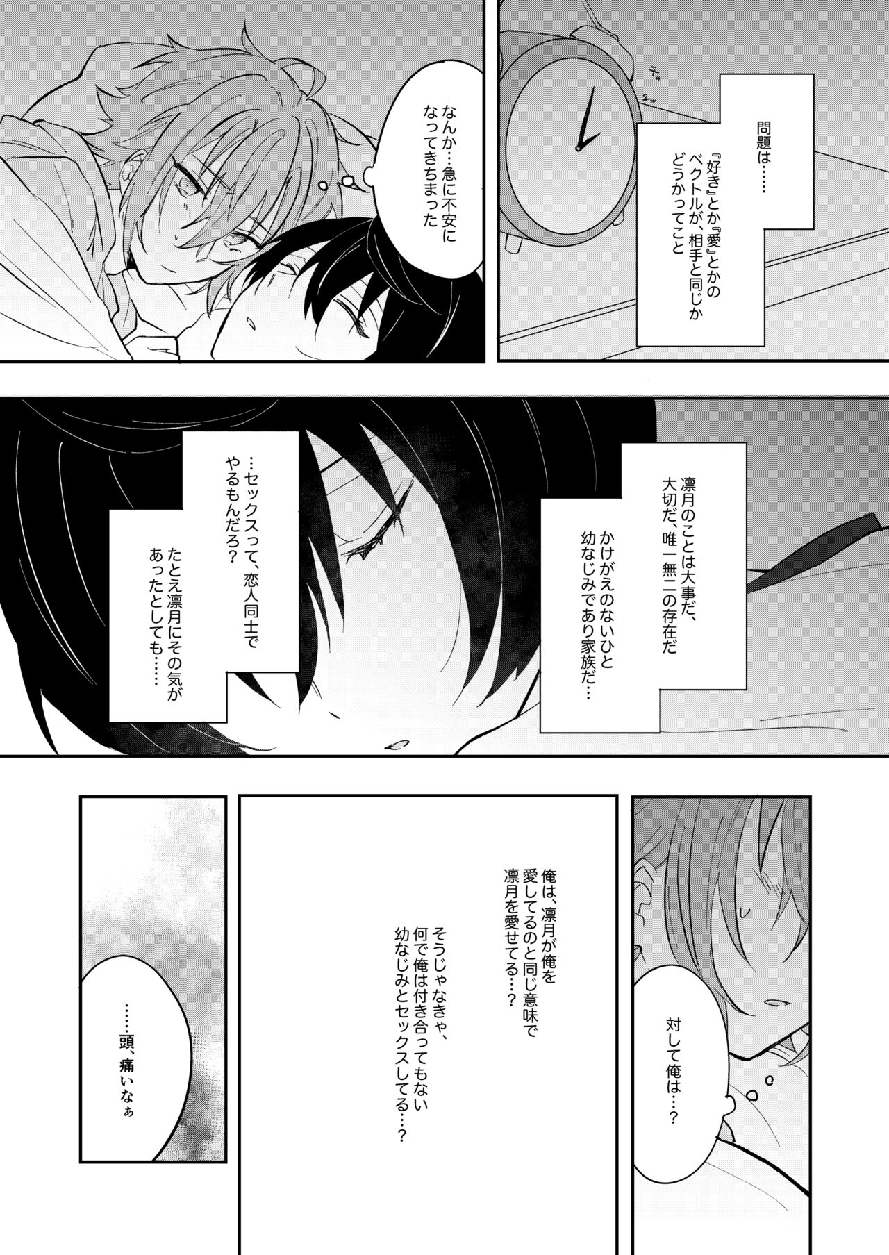 Juujika ni Elegy wo page 7 full