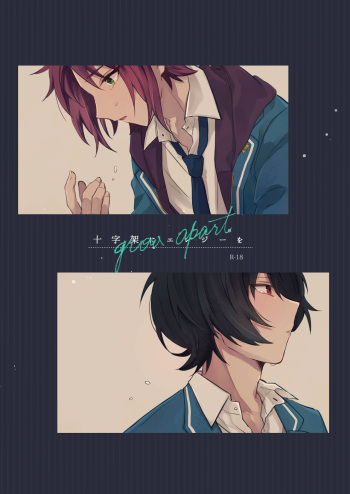 Juujika ni Elegy wo cover