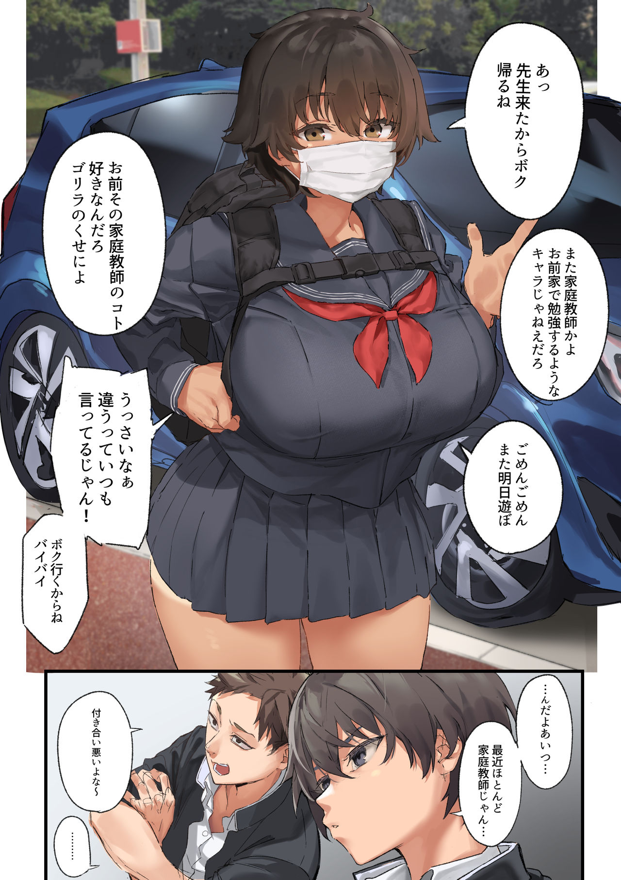 むどおち page 7 full