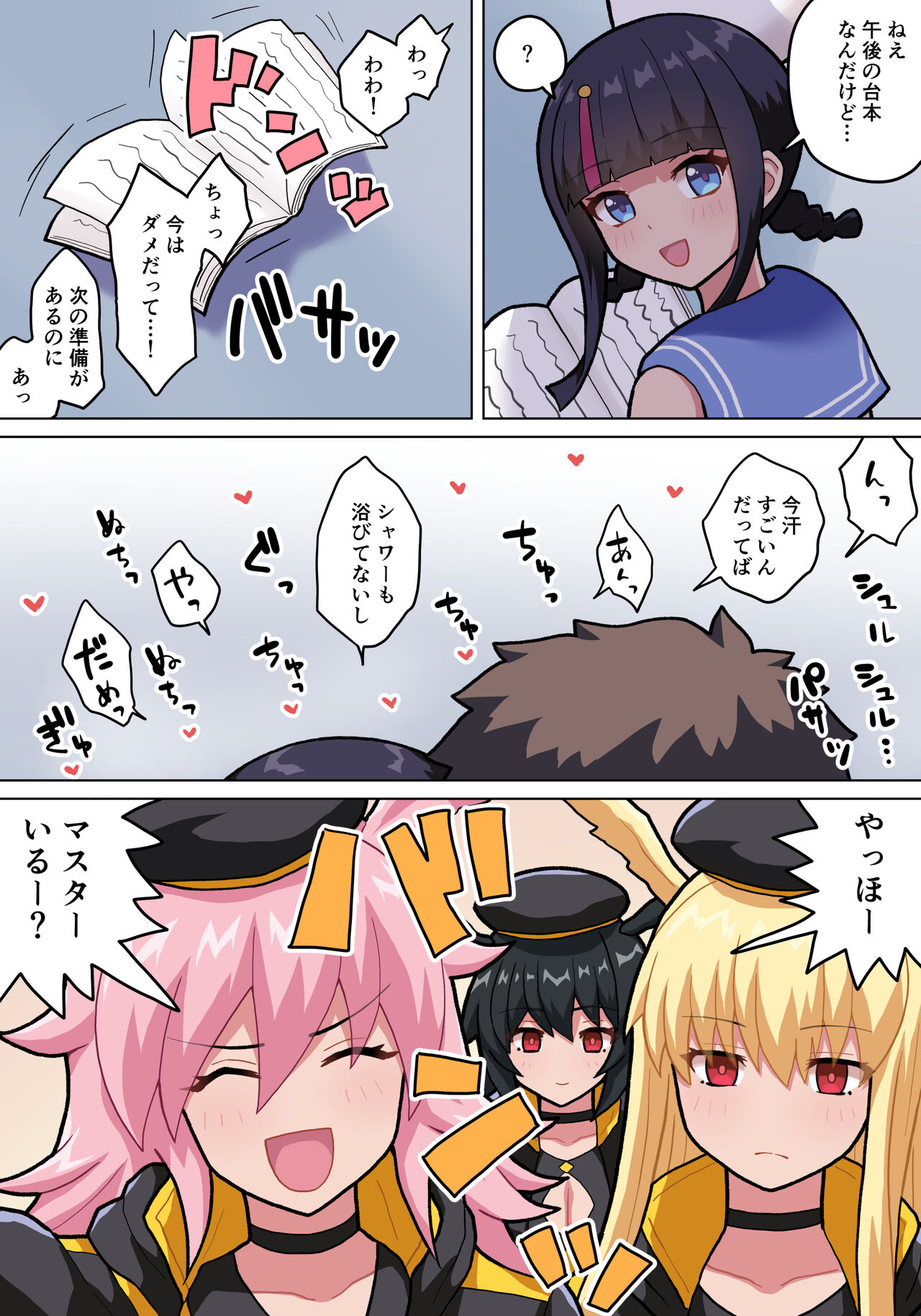Mizugi Erice page 3 full