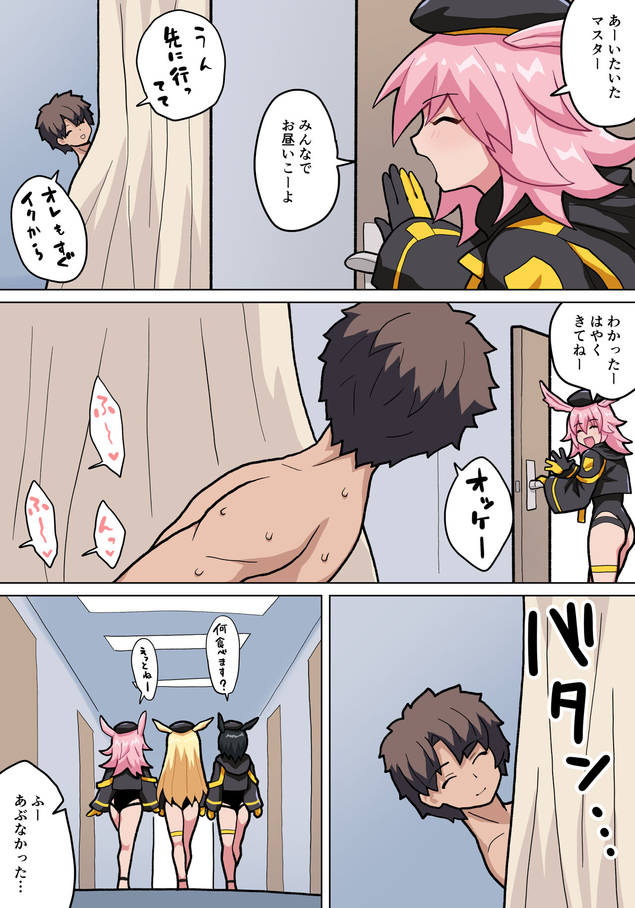Mizugi Erice page 4 full