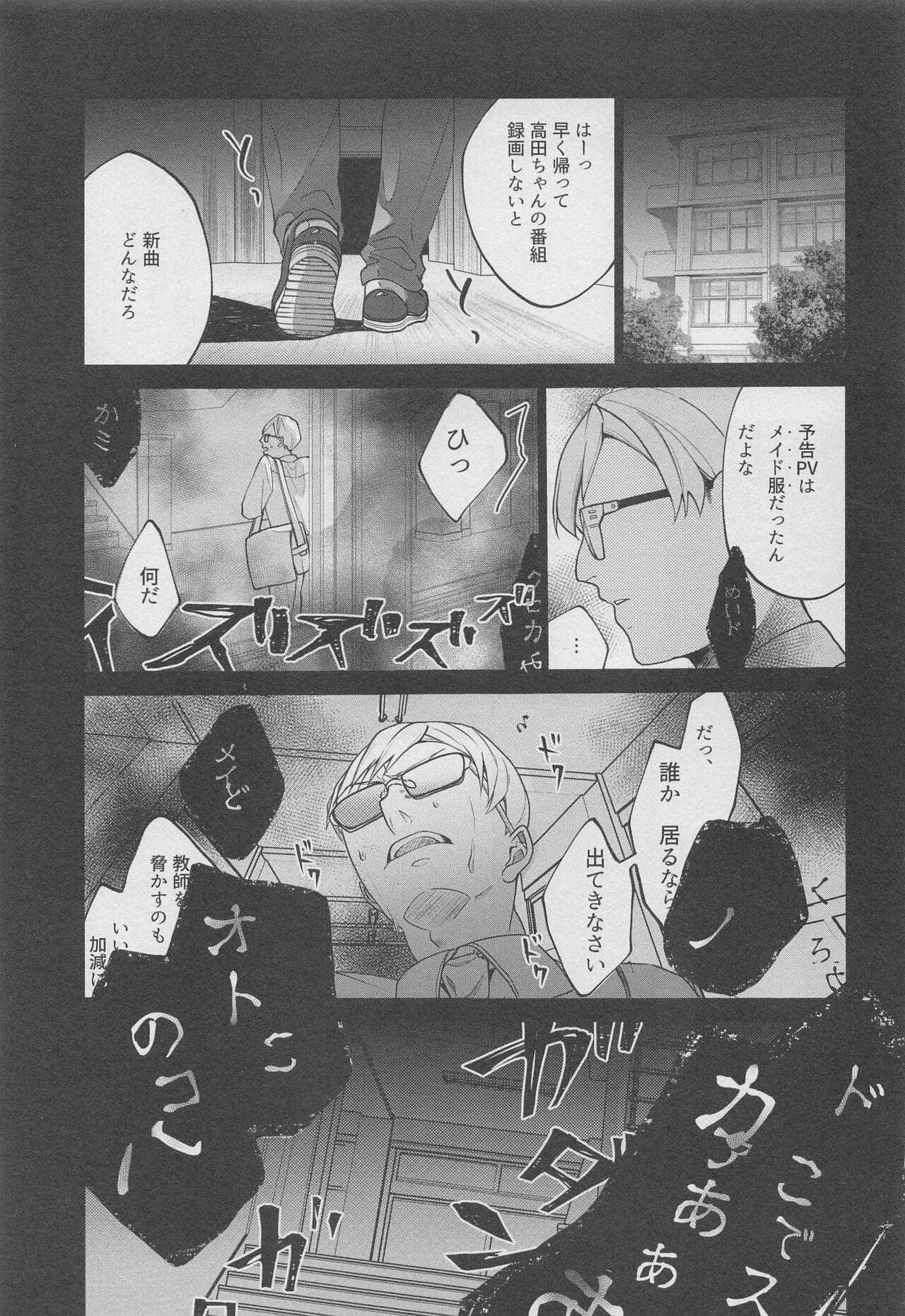 oregagohoshimeidosama page 2 full