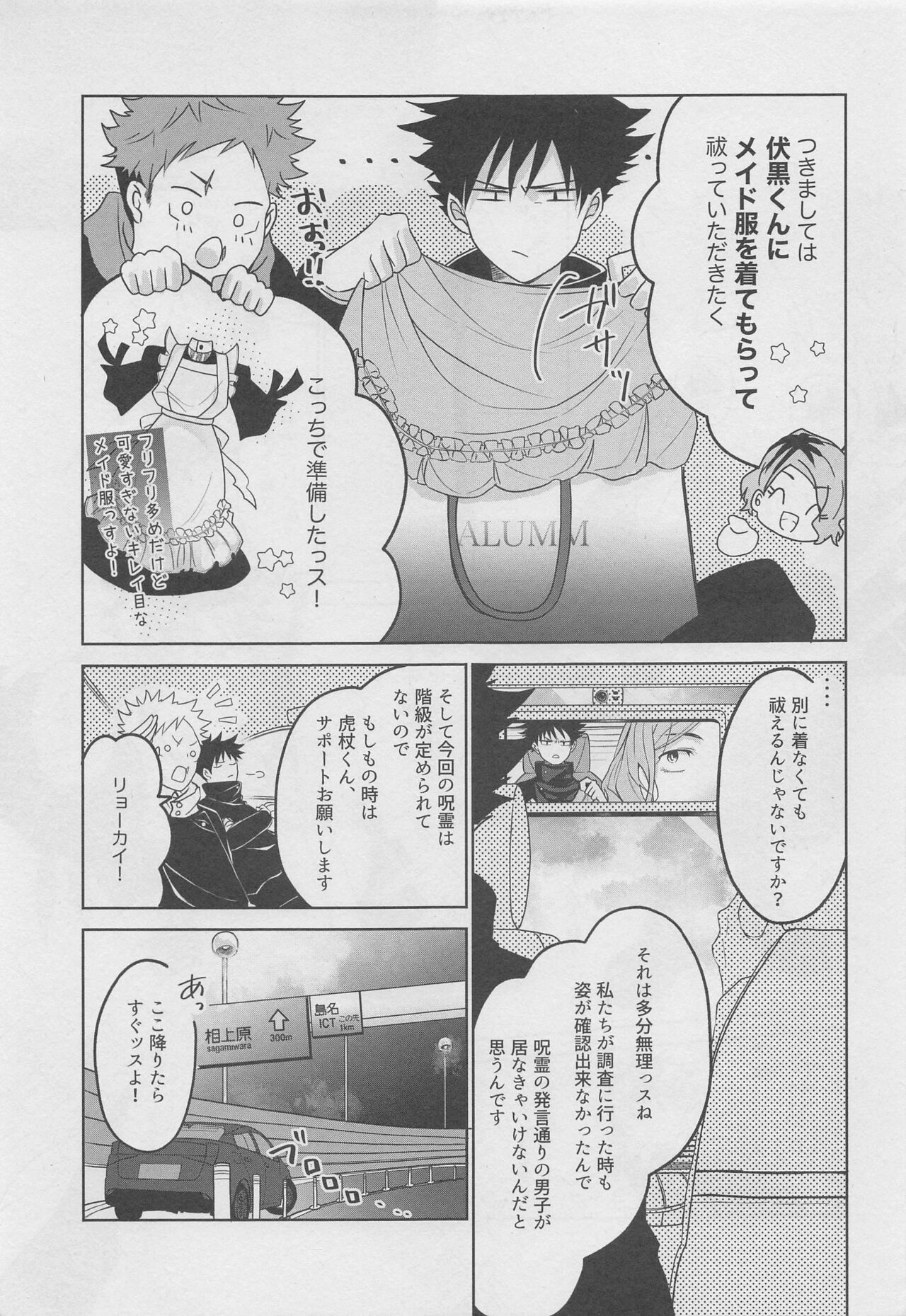 oregagohoshimeidosama page 4 full