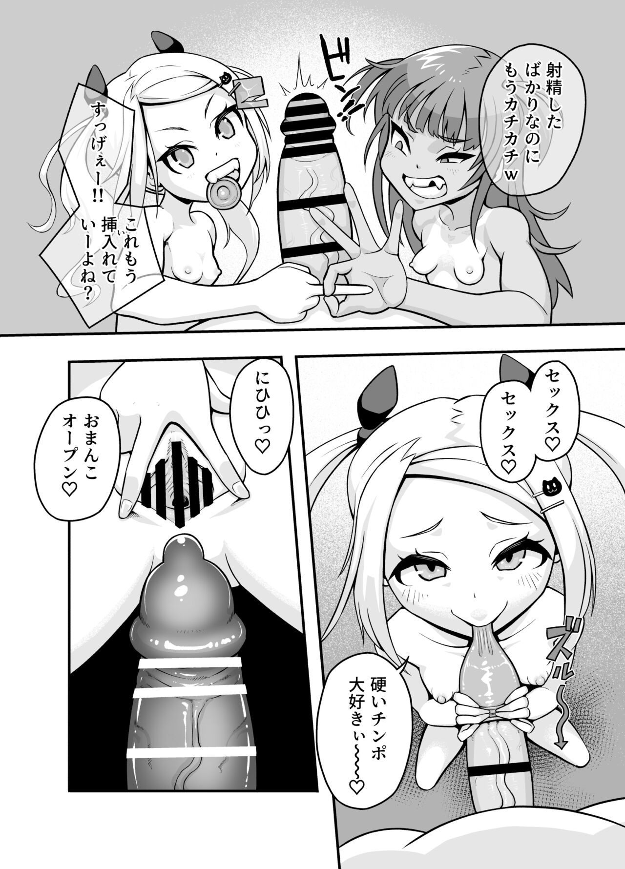 Koubi daisuki! Showaru ☆ Bitch page 10 full