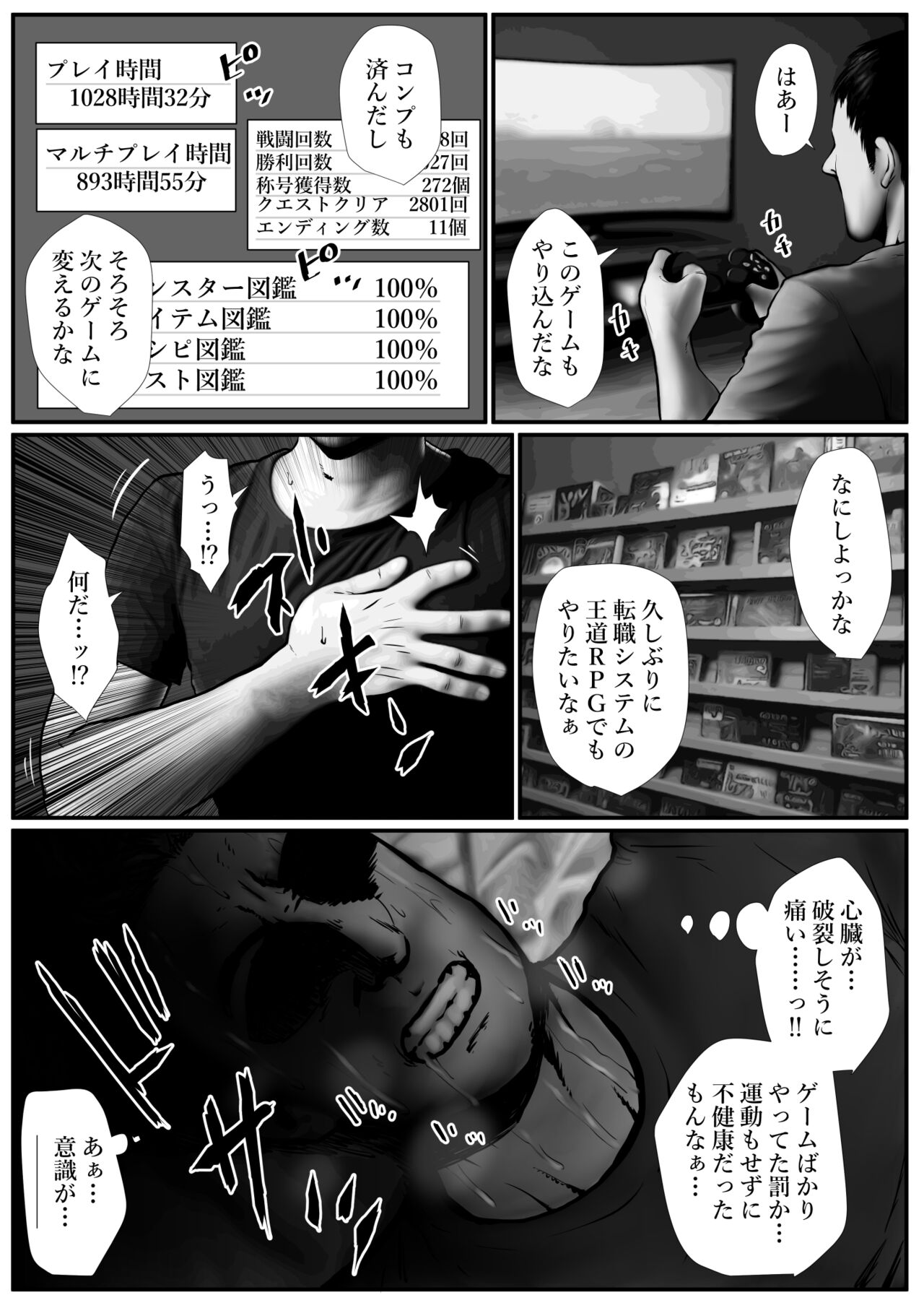 せっかく異世界転生したのに転職官だったから女魔王を最弱職にしてプライドボキボキにしたった page 5 full