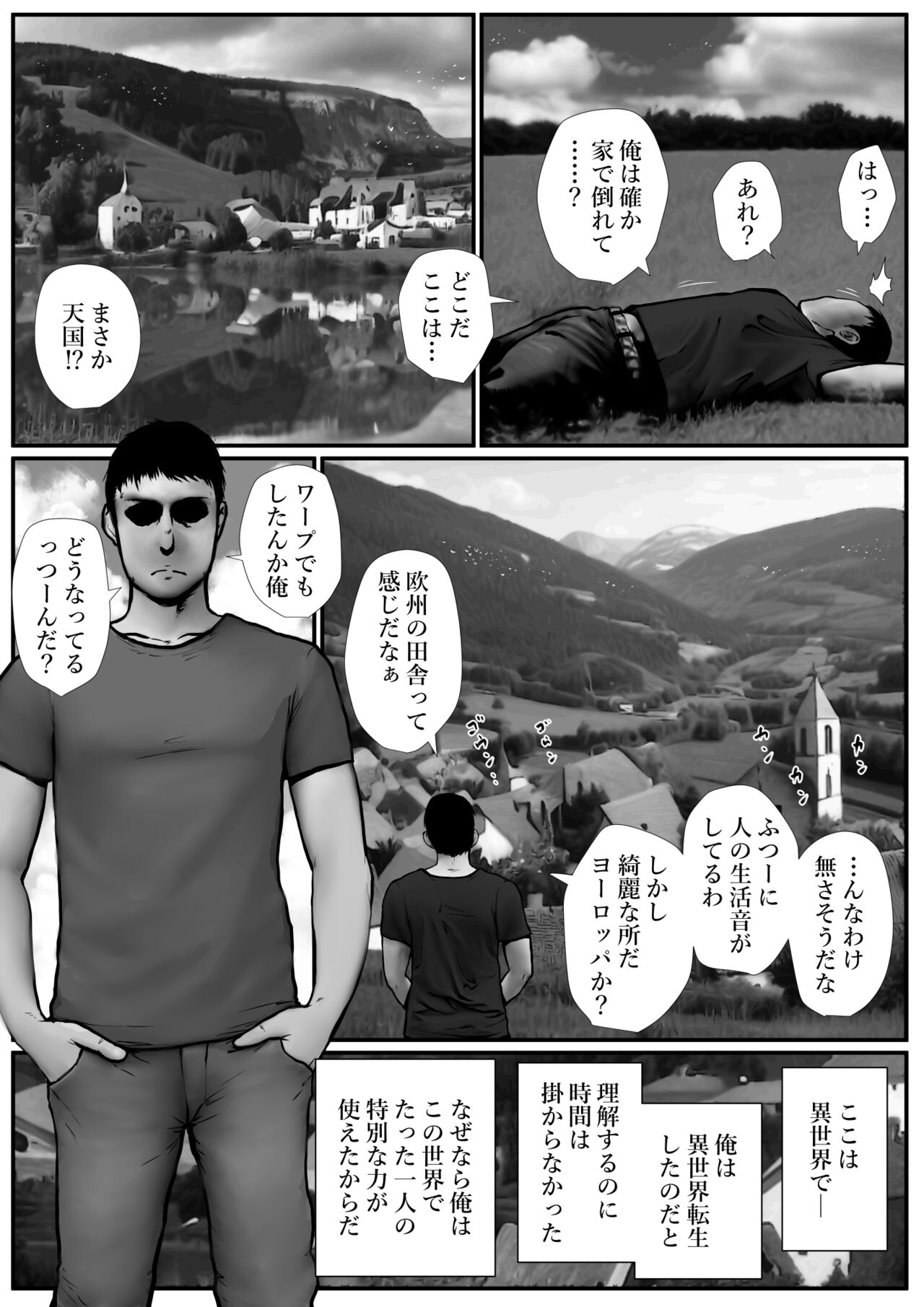 せっかく異世界転生したのに転職官だったから女魔王を最弱職にしてプライドボキボキにしたった page 6 full