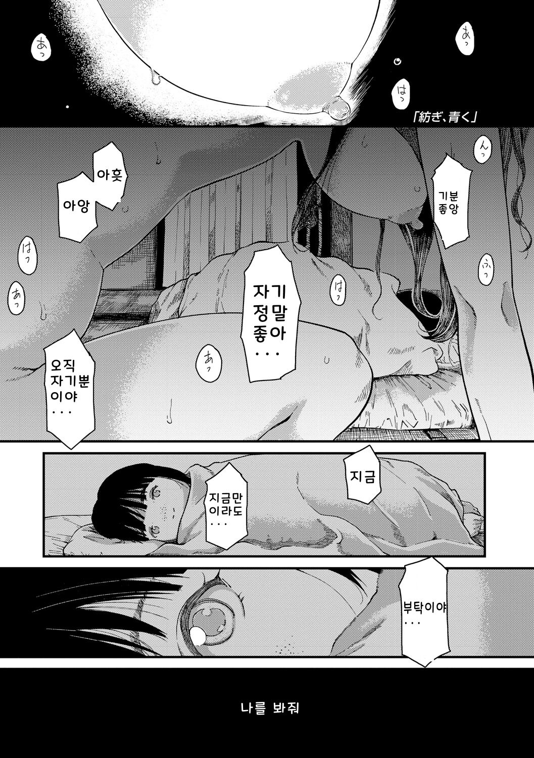 Mezame ch.1-2 page 5 full