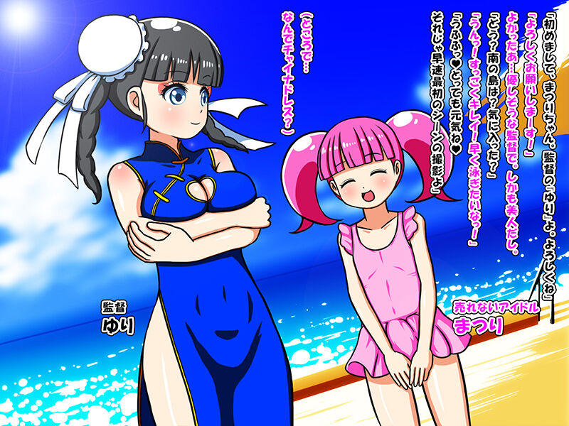 AimerLuna 1 page 3 full