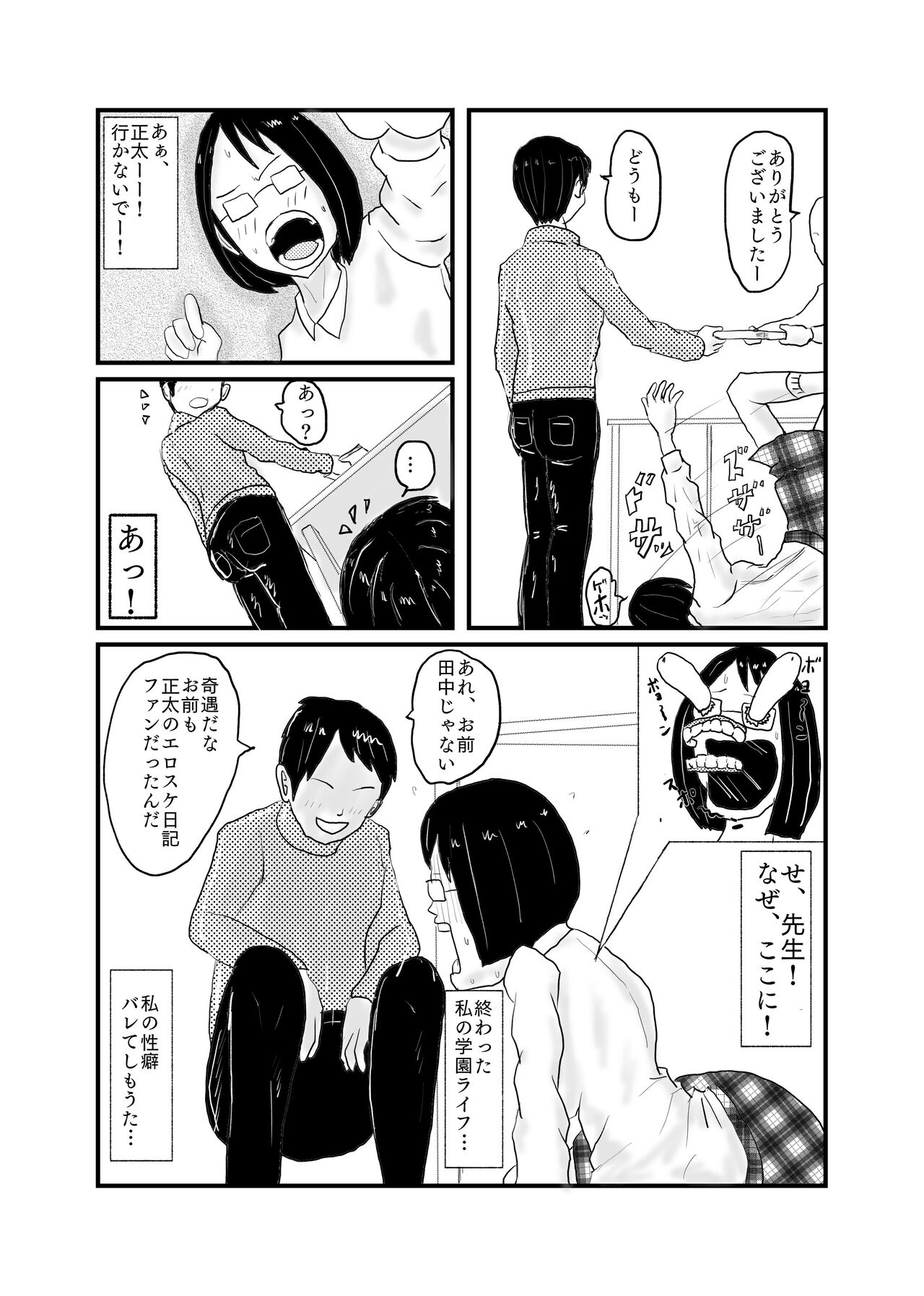 Class de Ichiban Jimi na Onnanoko ga Saimin de Kakusei suru page 10 full
