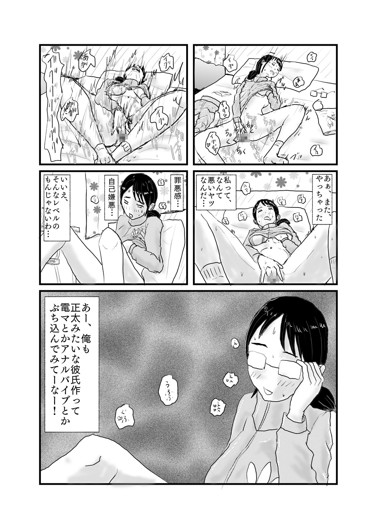 Class de Ichiban Jimi na Onnanoko ga Saimin de Kakusei suru page 8 full