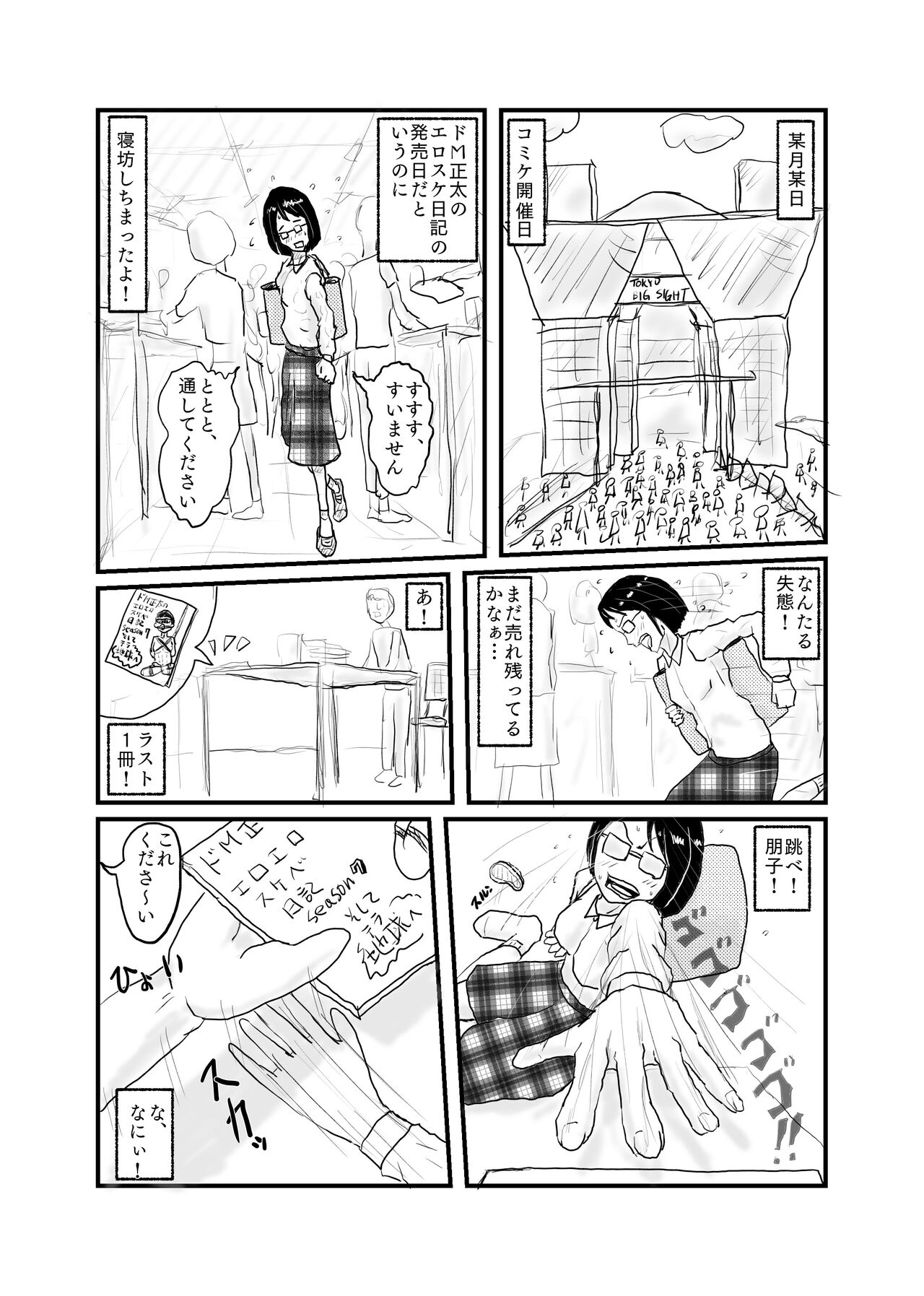 Class de Ichiban Jimi na Onnanoko ga Saimin de Kakusei suru page 9 full