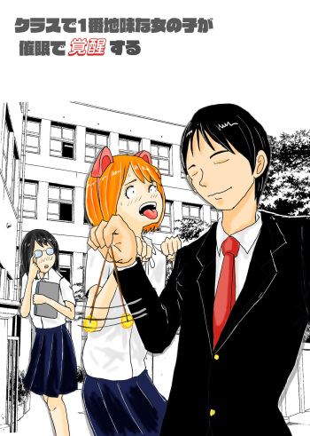 Class de Ichiban Jimi na Onnanoko ga Saimin de Kakusei suru cover