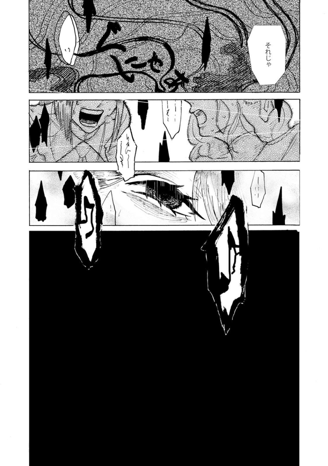 Idol yo, Kuni wo Idake. 1-4 page 5 full