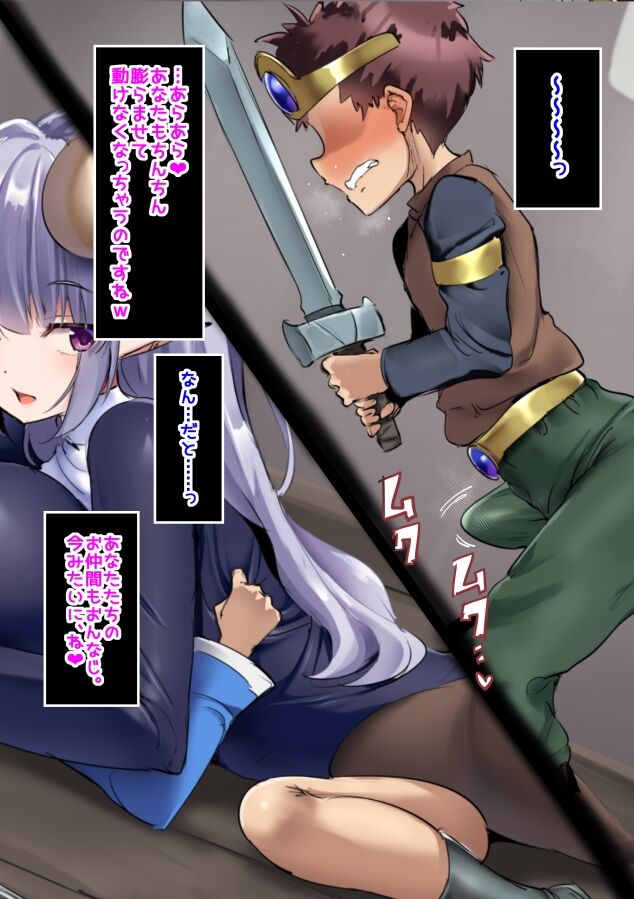 Koshi Heko Shota Hero Chinpo-ka page 3 full