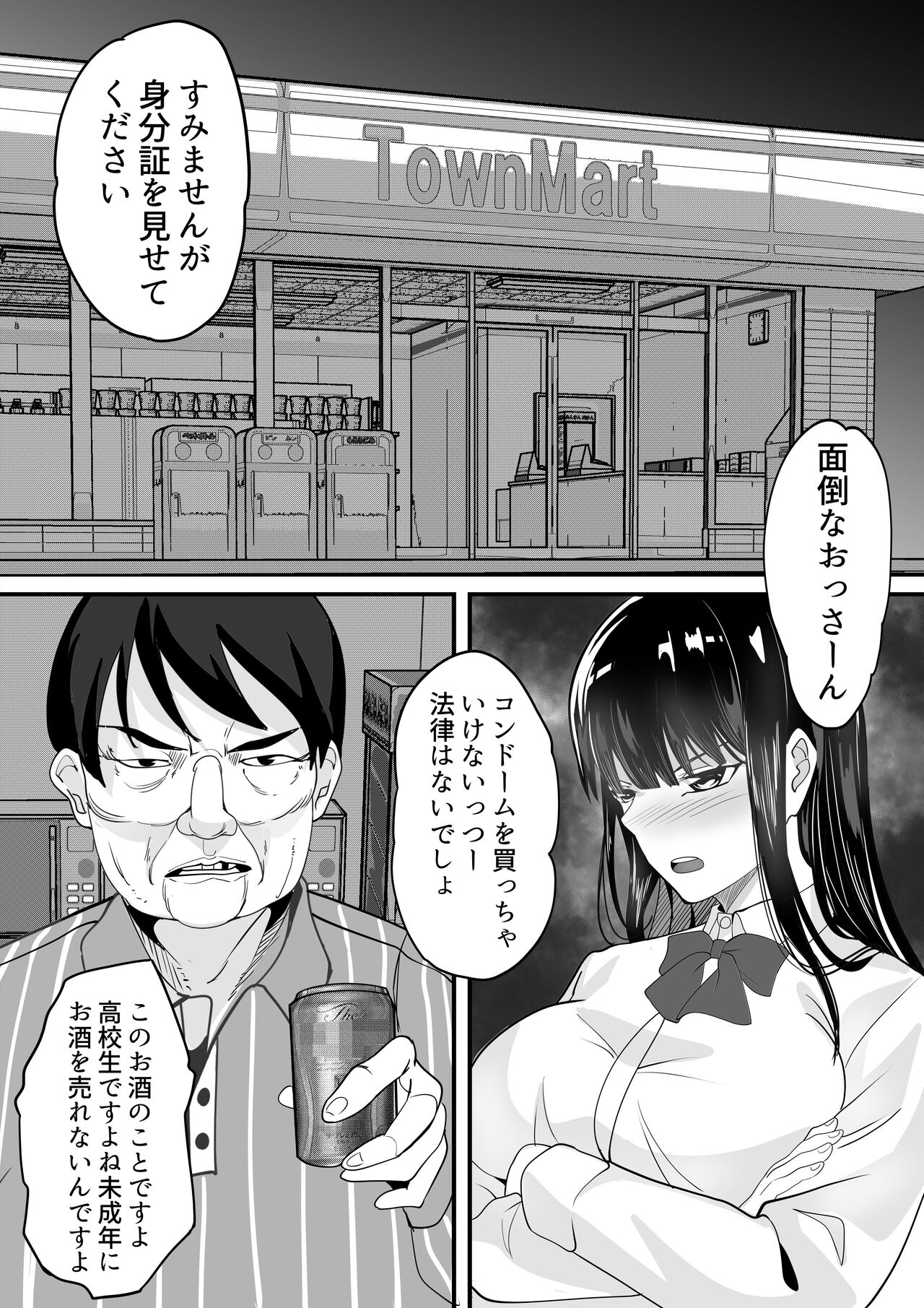 Jidou Shouhin-ka POS Regi Kininaru Anoko mo 1-man Yen page 4 full