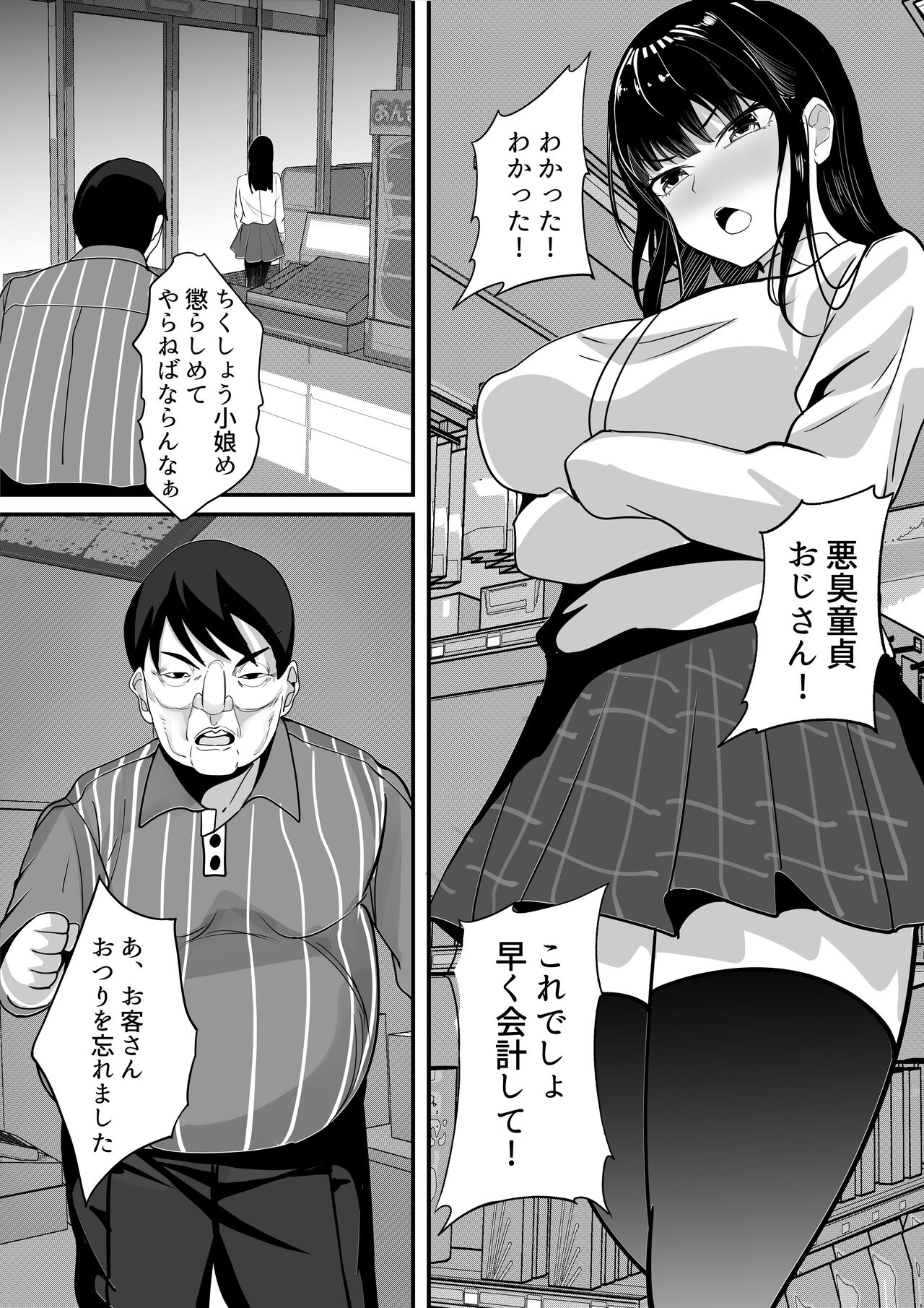 Jidou Shouhin-ka POS Regi Kininaru Anoko mo 1-man Yen page 5 full