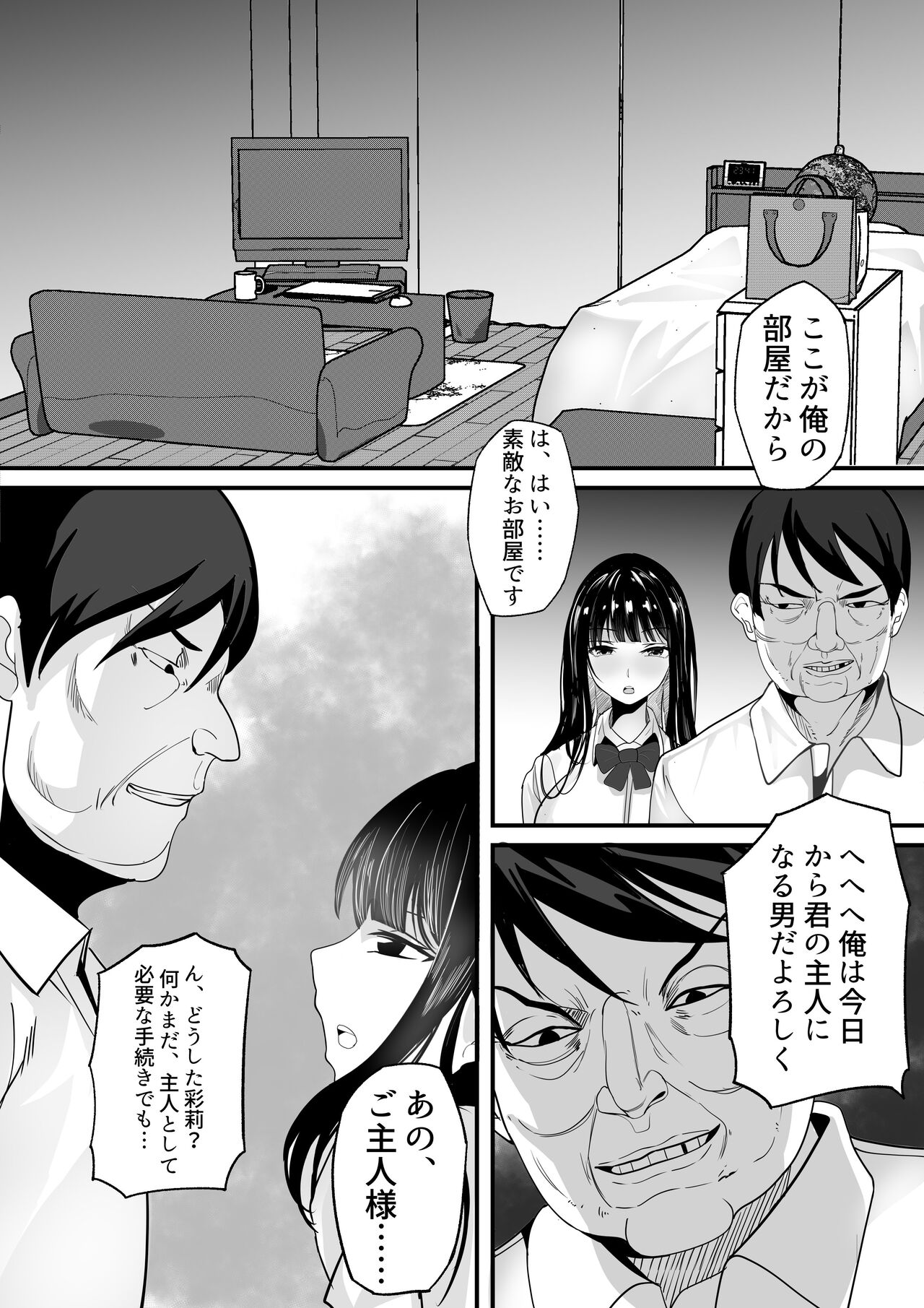 Jidou Shouhin-ka POS Regi Kininaru Anoko mo 1-man Yen page 9 full