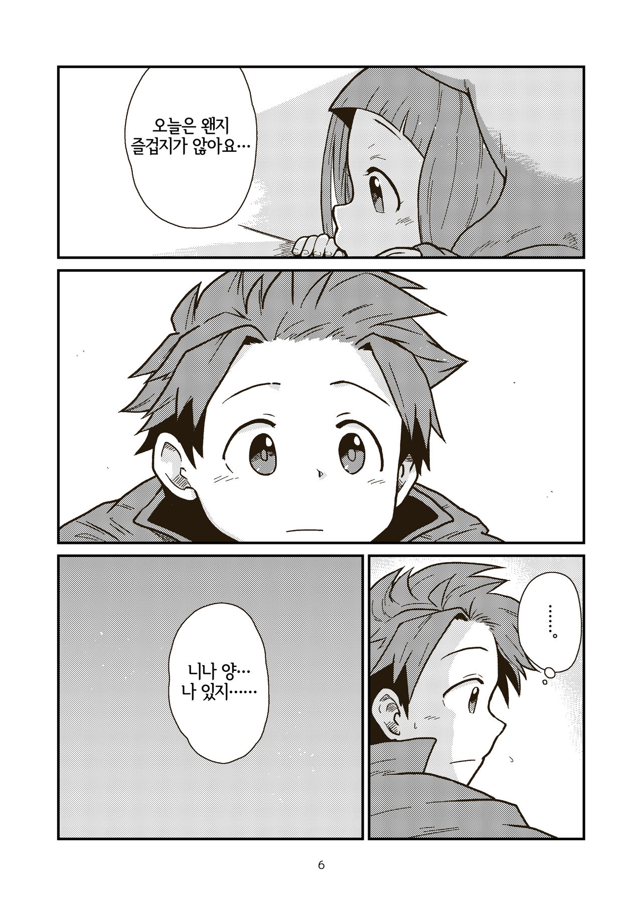 The Last Day of Entertainment Section 3 page 5 full