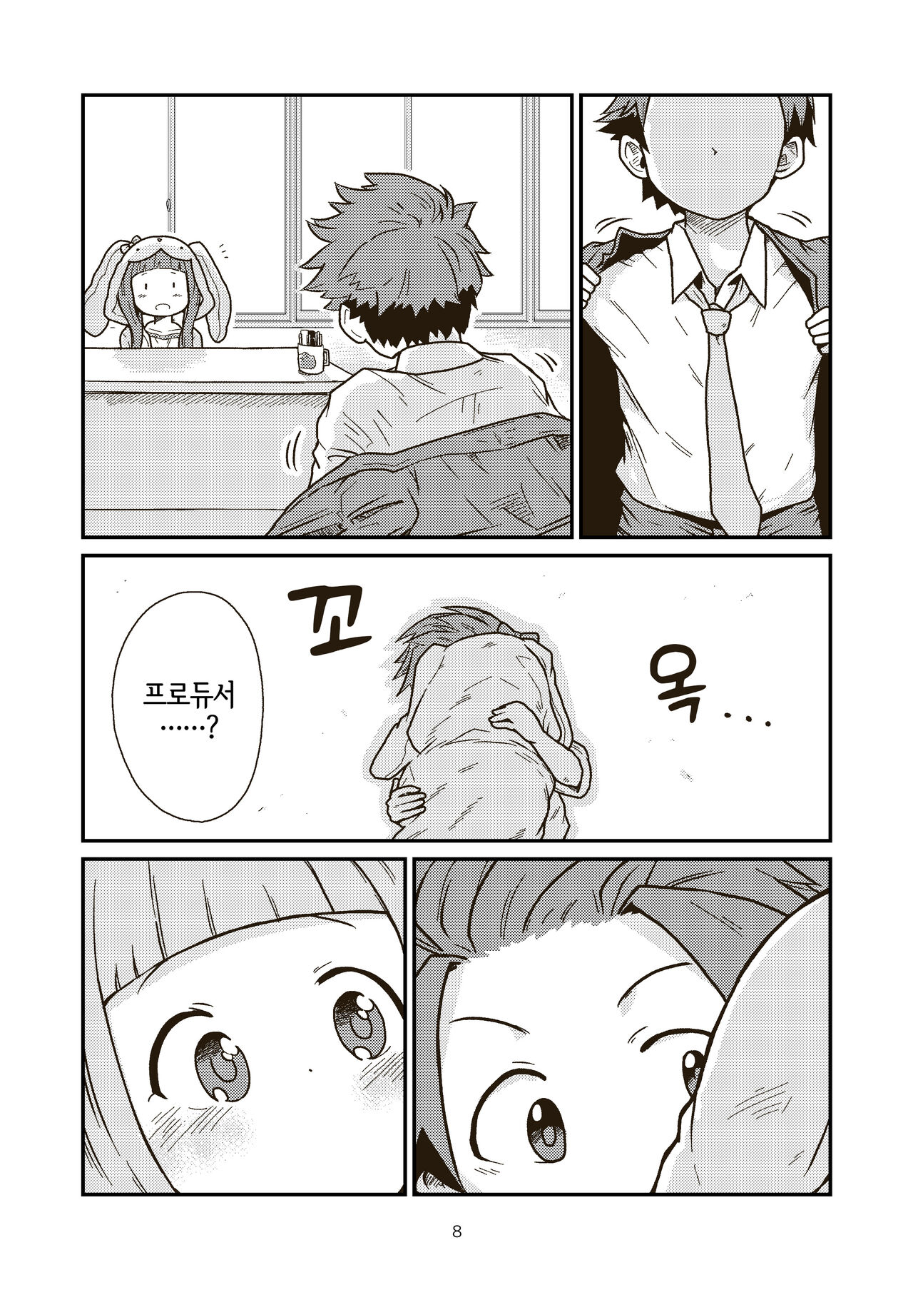 The Last Day of Entertainment Section 3 page 7 full