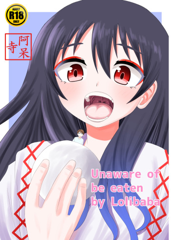 Eat without being noticed by loli babaa 3 cover