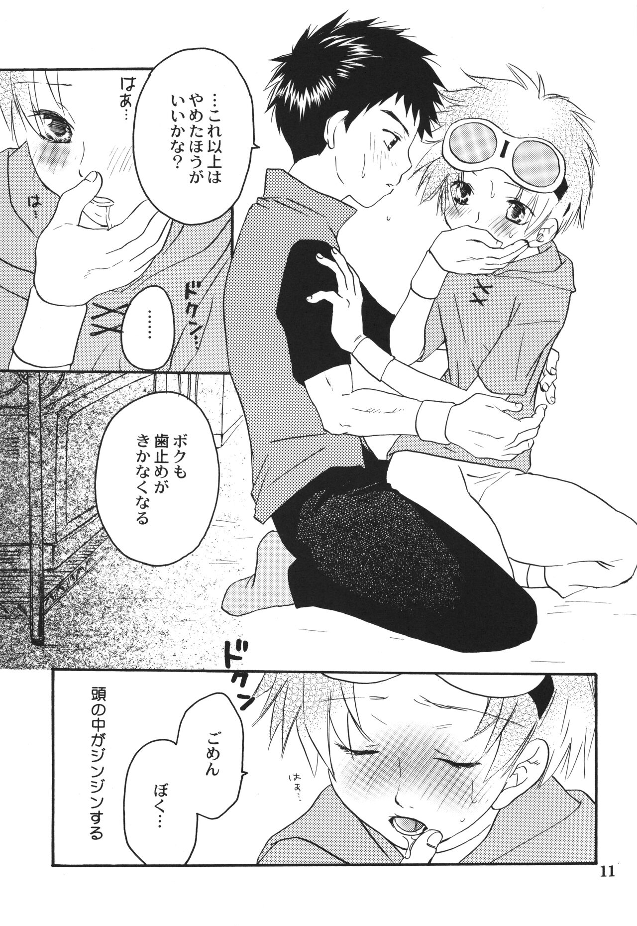 Kiss page 10 full