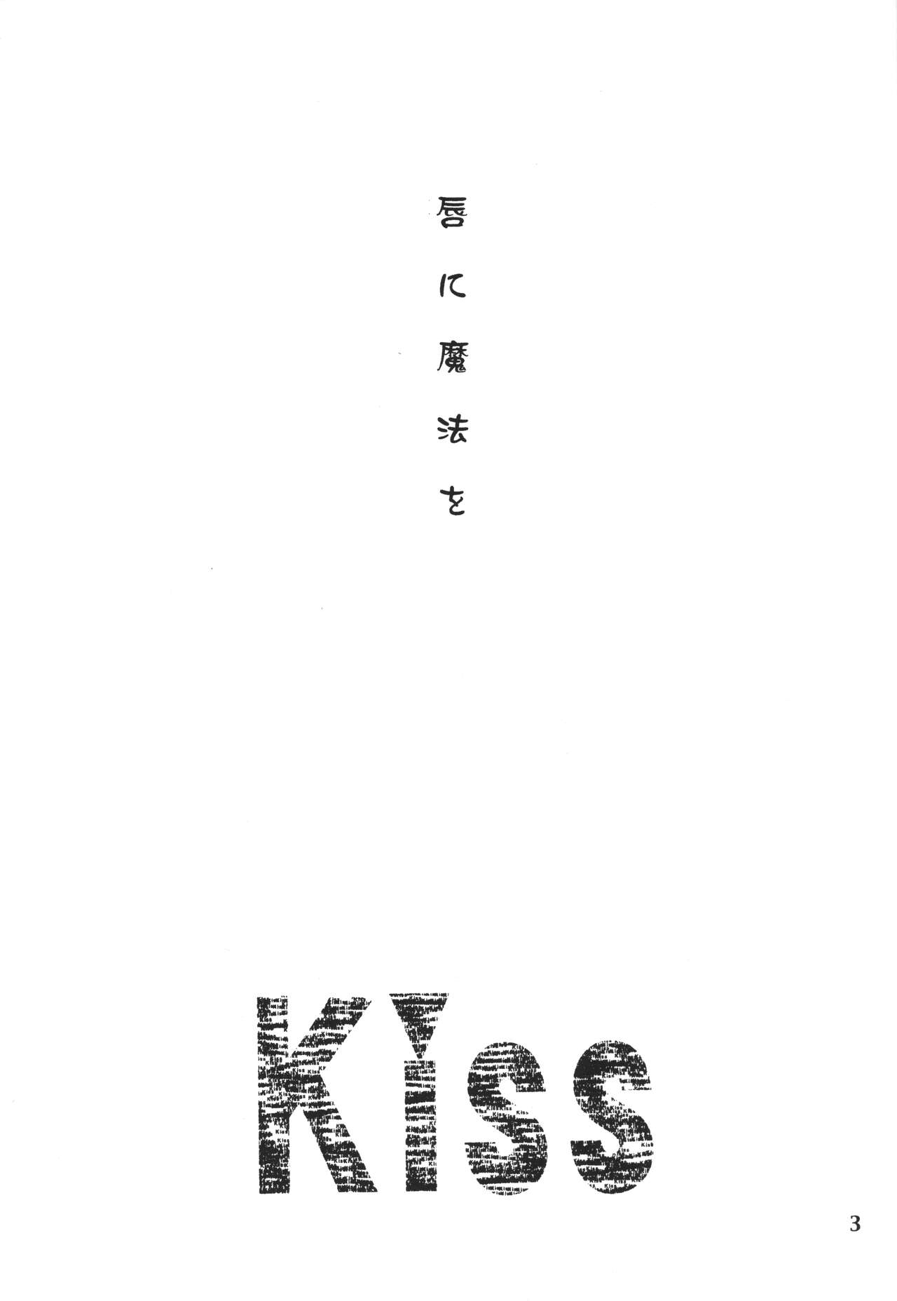 Kiss page 2 full