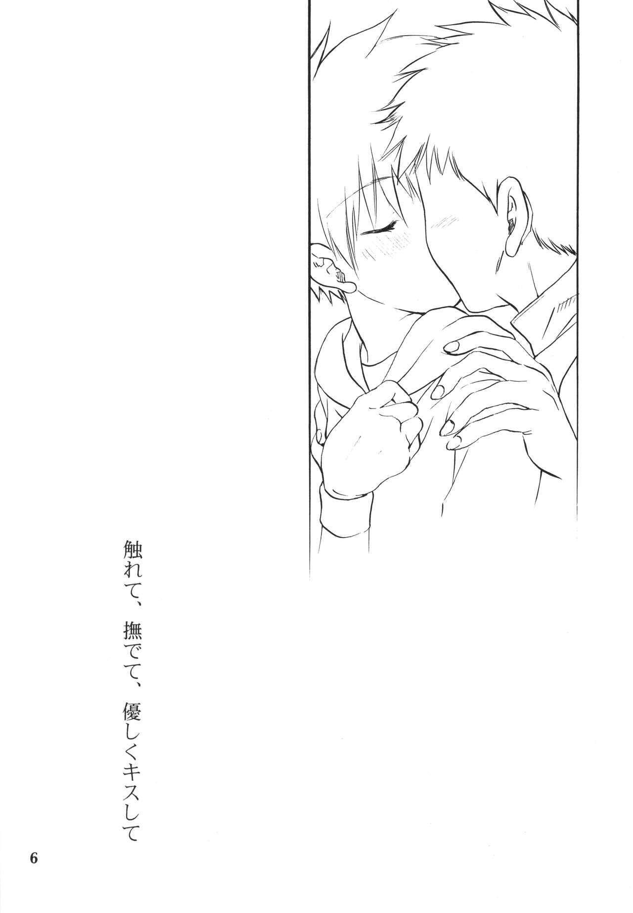Kiss page 5 full