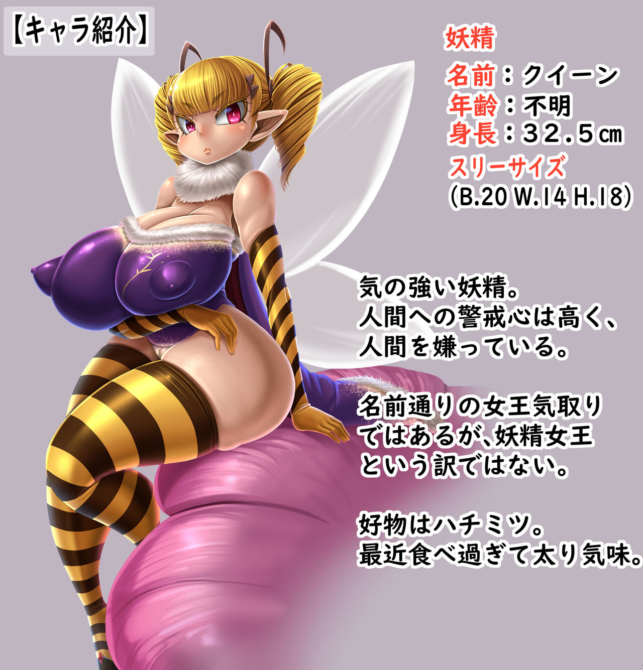 Fairies and the Futanari Adventurer page 4 full
