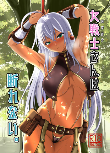 Onna Senshi-san ga wa Kotowarenai. cover
