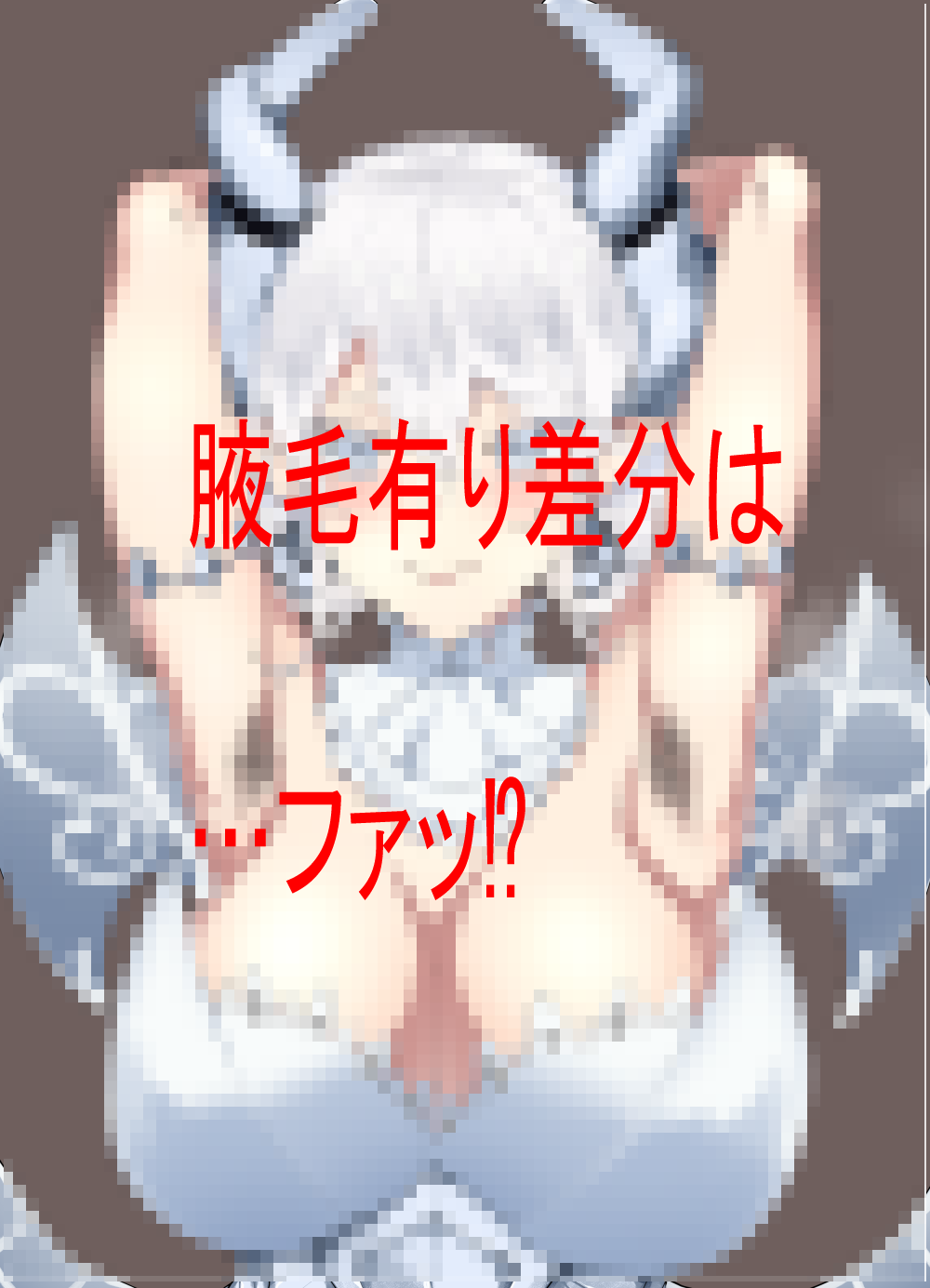ラビュリンス page 6 full