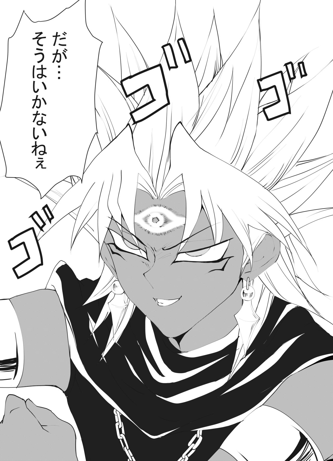 ラビュリンス page 7 full