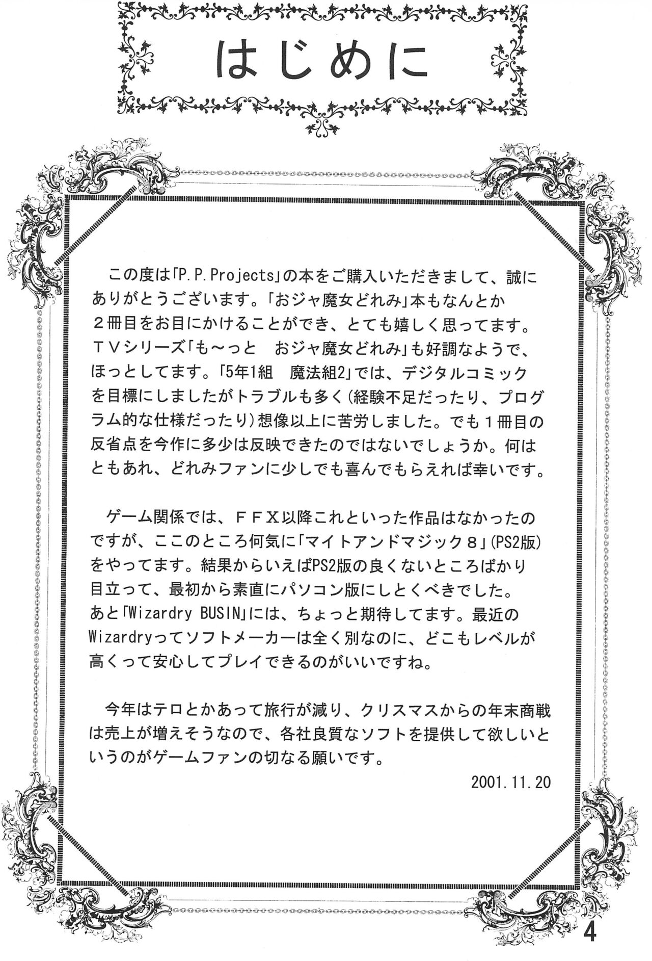 5 Nen 1 Kumi Mahougumi 2 page 6 full