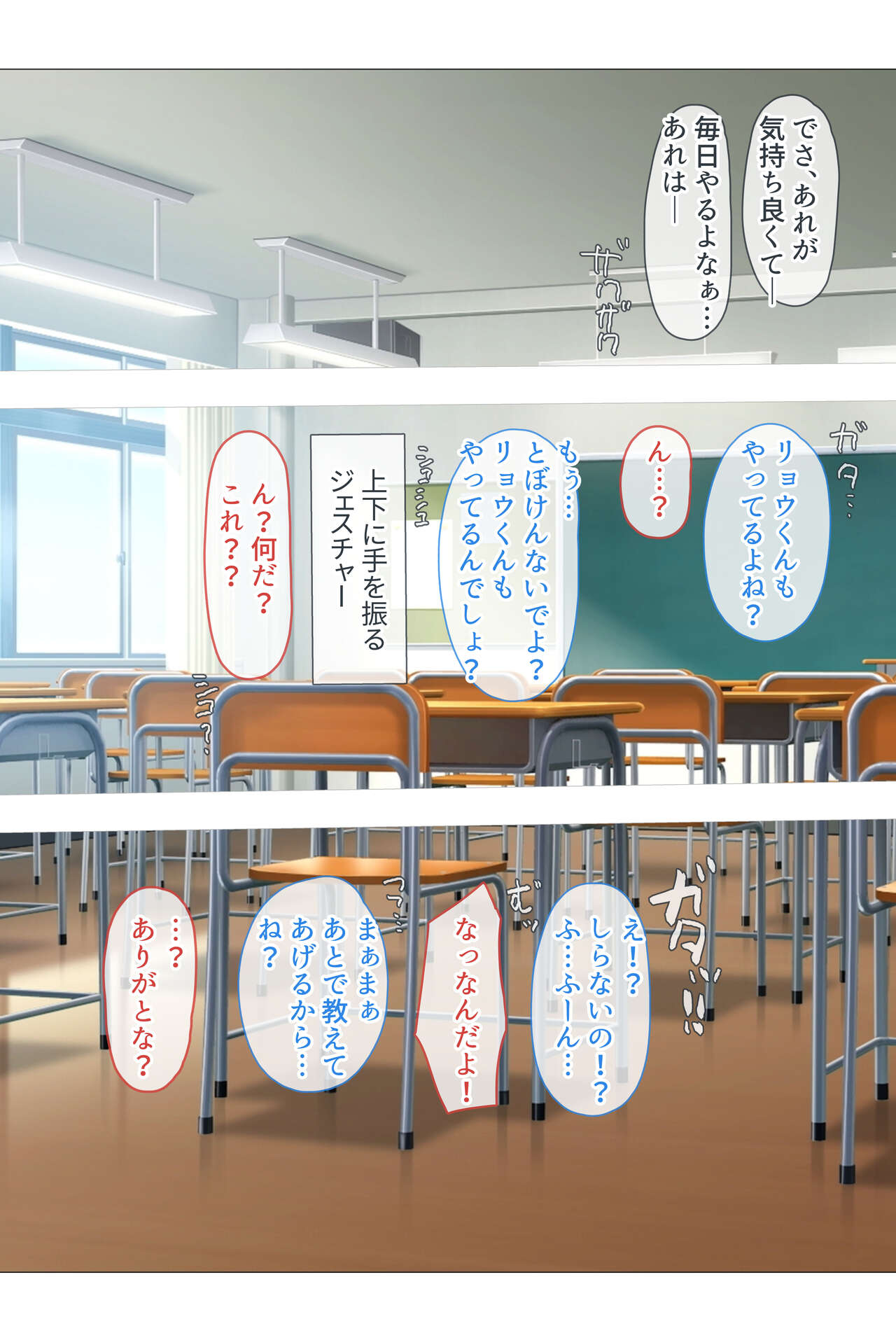 Onanie o Shiranai Tomodachi ni Oshiete Ageru Shounen page 2 full