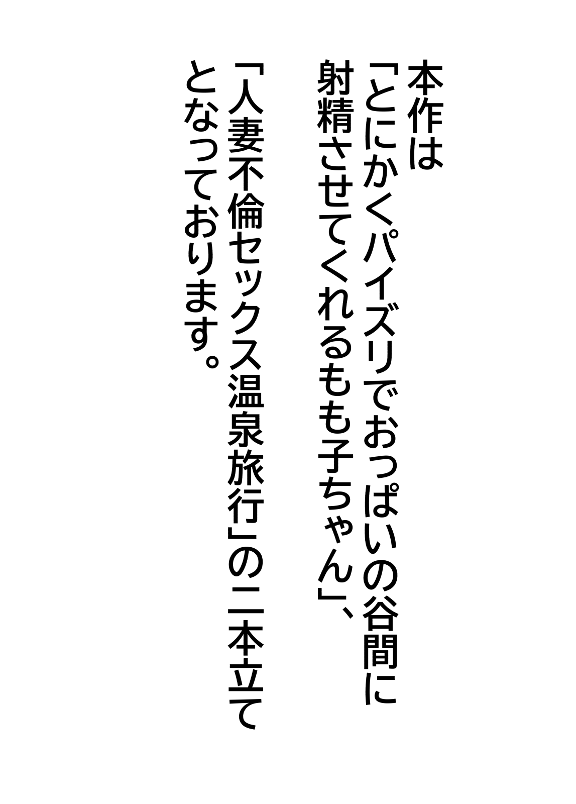 Hitozuma Furin Sex Onsen Ryoukou page 2 full