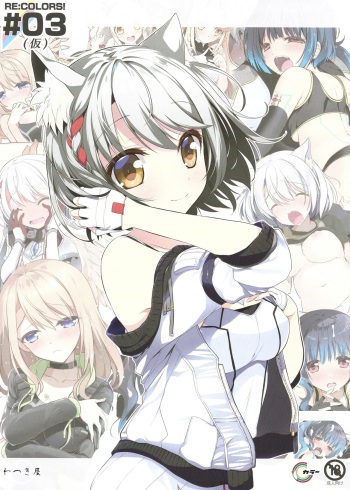 RE:COLORS! #03 cover