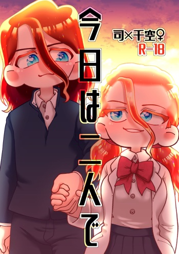 Kyou wa Futari de cover