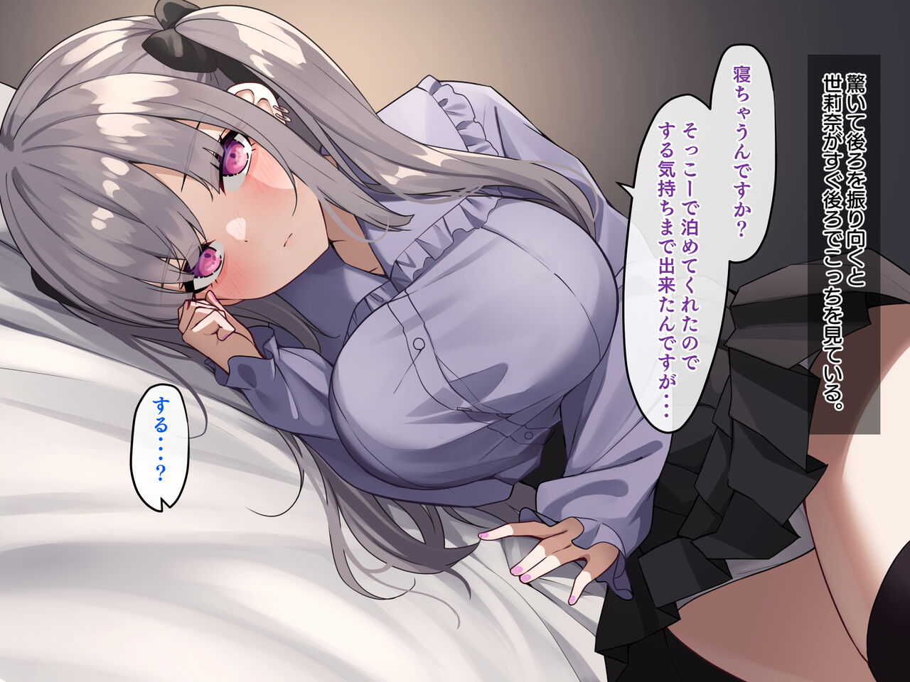 Iede Jiraikei Kouhai-tachi to Sex Suru Dake no Natsuyasumi page 10 full