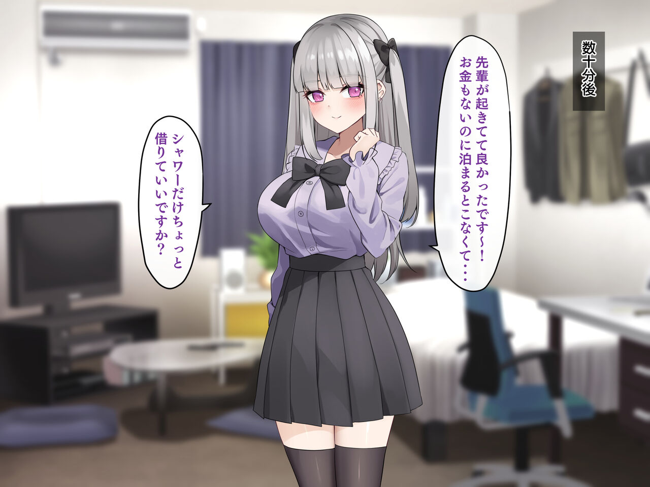 Iede Jiraikei Kouhai-tachi to Sex Suru Dake no Natsuyasumi page 7 full