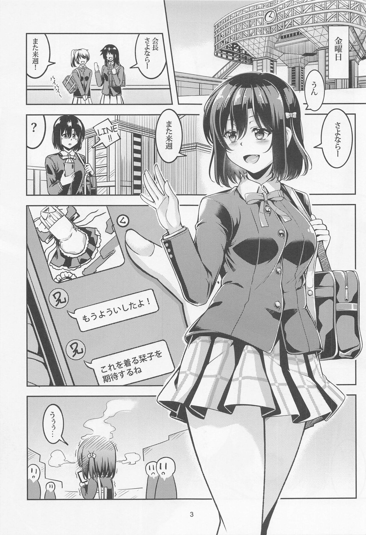 shioriko-seinotekisei- page 4 full